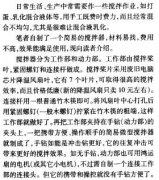 自制微型搅拌器