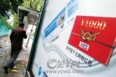 [图文]假网页冒充购物网站骗用户支付宝账户内资