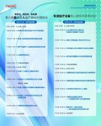 国产医疗器械创新生态加速成型​  2025Medtec聚千