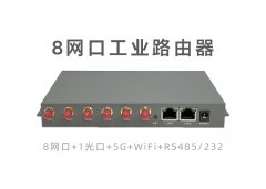 智慧电力光伏储能通信八网口工业路由器应用