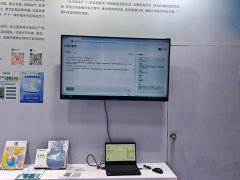 ‌深兰科技携多款AI医疗创新成果亮相第七届世界