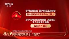 国产传感器大阅兵，中国传感器产业各领域实力