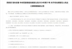 稀土之外又一关键布局！中国再出手，无人机零