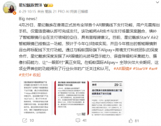 AR智能眼镜基础交互困局突围：AI+摄像头破局支付