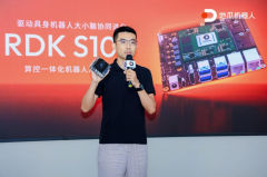 算控一体新物种发布！百TOPS算力，地瓜为具身机