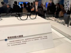 云天励飞DeepEdge200芯片和智能拍摄AI眼镜 亮相国家