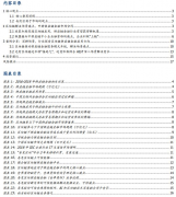 区块链为供应链金融行业开辟了新模式并打开了