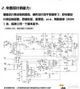 一个优秀的硬件工程师，必须具备的7项技能