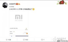 小米手环3售价为169元，将会在6月2日开售