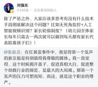 智能设备的发展能否让儿童安全得到彻底保障？