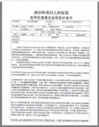 世界首例免疫艾滋病的基因编辑婴儿诞生 基因编