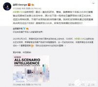 <b>荣耀V30将于2月24日正式发布</b>