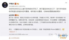 2020年小米预计将发布10款以上的5G手机