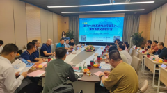 基于PKS体系的电力行业芯片、操作系统交流研讨