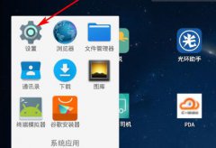安卓平板电脑如何查看配置