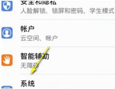 如何查看平板电脑所使用的系统