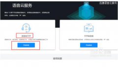 怎么实现语音识别_手机语音识别怎么设置