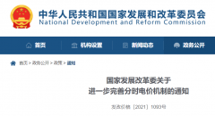 民用电或进入1元/度时代，储能系统万亿市场开启