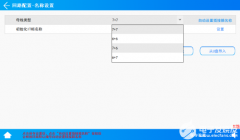 智能母线监控系统在数据机房的应用
