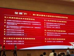 北科天绘无人机激光雷达技术获电力巡检技术创