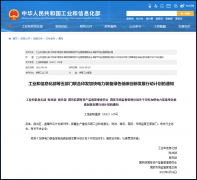 <b>物联网赋能电力系统装备高端化、智能化、绿色</b>