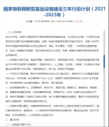 <b>电网基础设施改造和智能微电网建设方案</b>