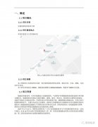 扬州光储充微电网系统设计案例