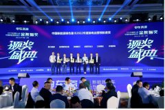 协鑫能科获中国新能源绿色重卡2022换电运营领航