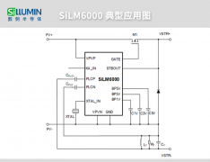 数明半导体SiLM6000光伏安全关断芯片方案组件级快