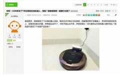 在人工智能上对比：AI应用及创新力上，iRobot都遥