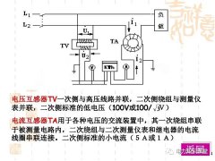电流互感器的作用及接线方法