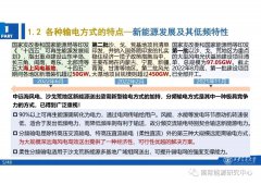 分频风电系统的结构及基本原理