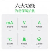 安瑞科智慧用电监控装置方案