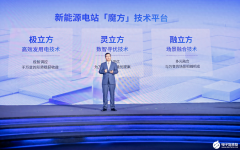 加码电站硬科技，阳光新能源重磅发布电站“魔