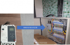 学校塑壳断路器改成智能塑壳断路器的建议方案