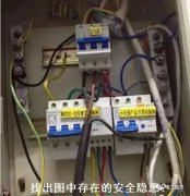 <b>低压电工考试实操考试：找出配电箱的5个错误以</b>