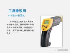 10kV箱式变压器的巡视作业过程 为什么要对箱式配