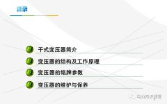 干式变压器的工作原理及作用