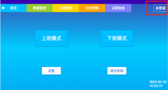 智慧空开在某市科技馆项目的应用