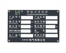 一座变电站建成的流程是什么