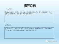 500kv断路器保护基础原理