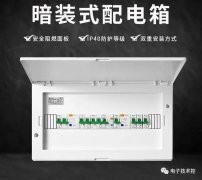 汇集整理维修、安全用电36条常识基础知识