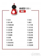 友悦宝早教机器人X9，能歌善舞，给孩子做礼物非