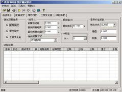 HDJB-902L微机继电保护测试仪做距离零序保护试验
