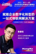 虹科活动| 虹科将出席2022全球自动化和制造主题