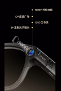 视觉+交互+AI闭环！魅族AI眼镜生态加速成型