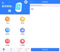 讯飞麦咭学习手表评测 一款适合大孩子的儿童手