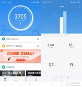 AMAZFIT米动手环2体验 可以说是个全能的健康手环