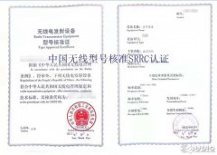 TWS蓝牙耳机怎样通过SRRC认证