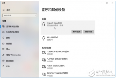 HyperXCloudMix天际蓝牙游戏耳机评测 定位在游戏和